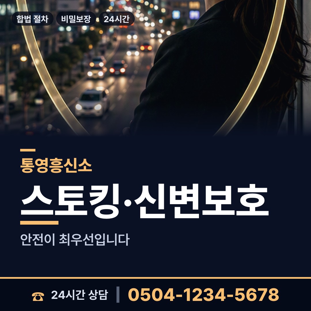 통영 용남면 외도미행 상담 안내