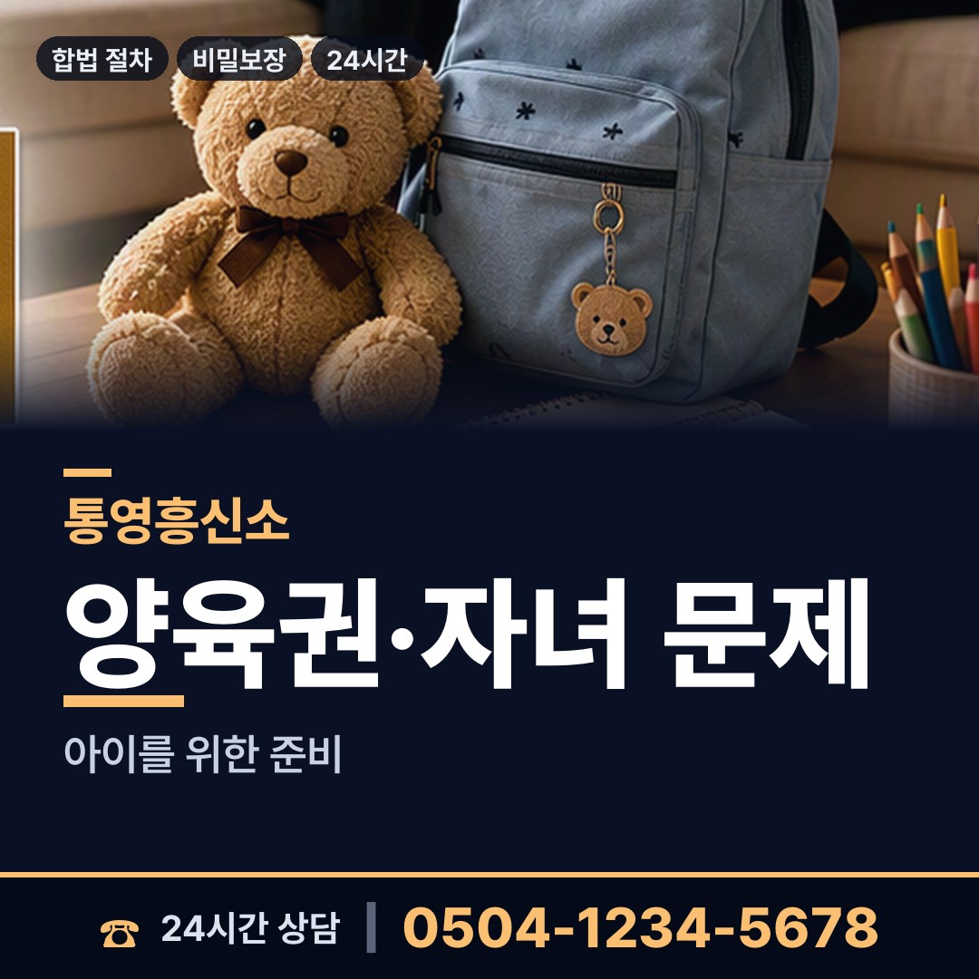통영 용남면 심부름센터추천 상담 안내